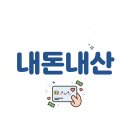 연세안웰빙 | 상현역 연세신경외과의원 내돈내산 솔직후기! 물리치료 7900원의 행복과 딸아이 신경치료주사 리얼 후기...