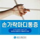 광안리재활의학과의원 이미지