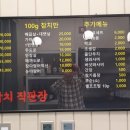 참치직판장