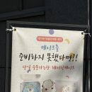 플로레종 | 신촌 당일 레터링 케이크 카페 라플로레종 도시락 케이크 솔직후기
