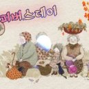 해피버스데이
