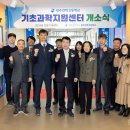 광주과학고등학교 이미지