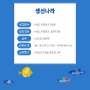 곡성축산농협 하나로마트