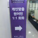 잉글리쉬인엘 | [원어민영어회화] 영단기 다이렉트 잉글리쉬에서 회화 실력 향상 중!