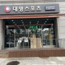 방배동 요넥스 로얄이존 06 / 이존 GT 4 아이언 정품 대리점 대명스포츠