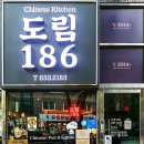도림186 이미지