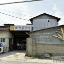 정미소