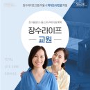장수라이프교원장수돌침대