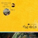 까페나의날 - 33365 | 까페나의날
