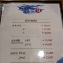 팔팔활어회팔팔물회 이미지