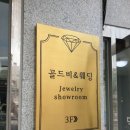 종로금거래소&골드비