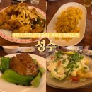 한신밴 (오피스텔) | 부산 전포단체술집 중화요리 성수