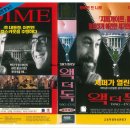 왝더독