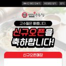 미아리우동집 - 성남시 분당구 황새울로 337 | 미아리우동집
