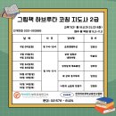그림책 하브루타 코칭과정(하브루타 지도사 2급) | [강의] 그림책 하브루타 코칭 지도사 2급과정, 푸드표현으로 줌 강의를 했네요.
