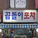 곰돌이횟집 이미지