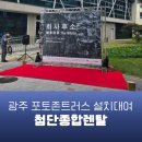 시화문화마을금봉미술관 이미지