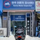 한국이륜차검사센터 - 혼다 ADV350 정기검사 후기｜이륜차전용검사소