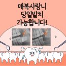 신길치과의원 이미지