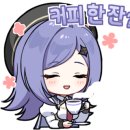 화목당