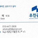 우진공조 이미지
