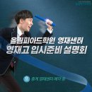 올림피아드교육중계영재센터