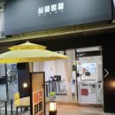 심쿵멍쿵 이미지