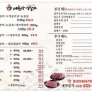 매화당 생갈비 의정부점