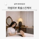 트리아도라(Tria Dora)