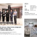 태영토탈인테리어