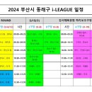 조이풋볼클럽