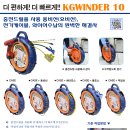 KGWINDER 10 (요비선 및 각종 rope종류 감는 케이스) 선전용 / 와인더 / 용비선 / 요비선케이스 이미지