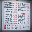 눈꽃한우숯불갈비