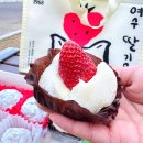 이순신광장 | 여수 딸기모찌 본점 가격 포장이순신광장 먹거리 택배 후기