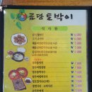 금당토박이 이미지