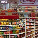 A+할인마트상평점 | 중국 베이징 쇼핑리스트 기념품 마트 HotMaxx 핫맥스 간식 먹거리 추천