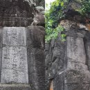 아주동1664 ~ 아주동1665일원 | 전남 화순 인문학 여행. 능주 삼충각과 바위에 새겨진 금석문