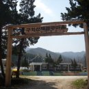 신림초 구학분교장 이미지