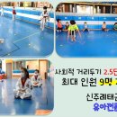 신주례태권도 체육관 이미지