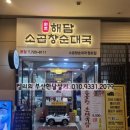 팔팔해운(주) | 😎부산한달살기 센텀호텔 센텀맛집소개