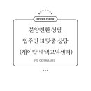 케이탑부동산공인중개사사무소 이미지