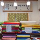[한복] 할머니갑사집 상담후기