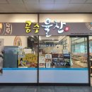 김밥천국터미널식당