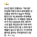 231213 - 새우까스 이미지