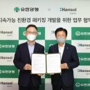 한솔환경개발 이미지