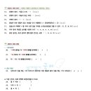 [ 2018 내신 대비 ] 중세 국어 o x 최종정리 버전