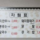 청골식당