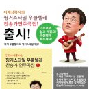 핑거스타일우쿨렐레찬송가연주곡집 로그몰에서 판매중 이미지