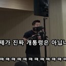 개통령 이미지