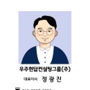 강남용역(주) 이미지